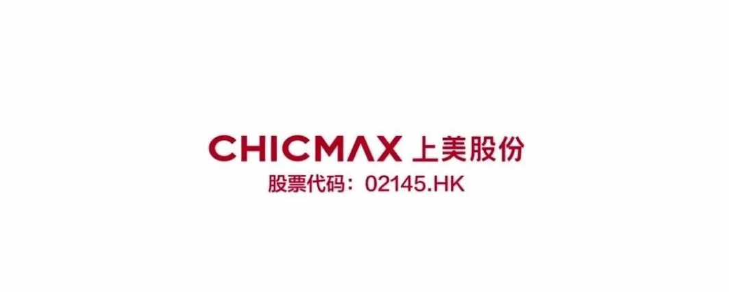上美科技园智慧工厂已正式投产丨中国第一个AI智能化妆品无人车间