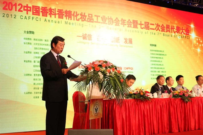 2012中国香料香精化妆品工业协会年会暨七届二次会员代表大会在上海胜利召开