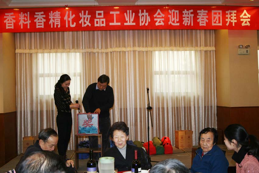 中国香化协会2013年新春团拜会在京举行