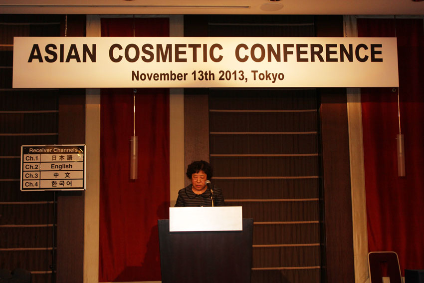 协会参加在日本东京召开的亚洲化妆品研讨会