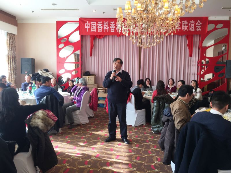 中国香化协会2016年新春联谊会在京举行