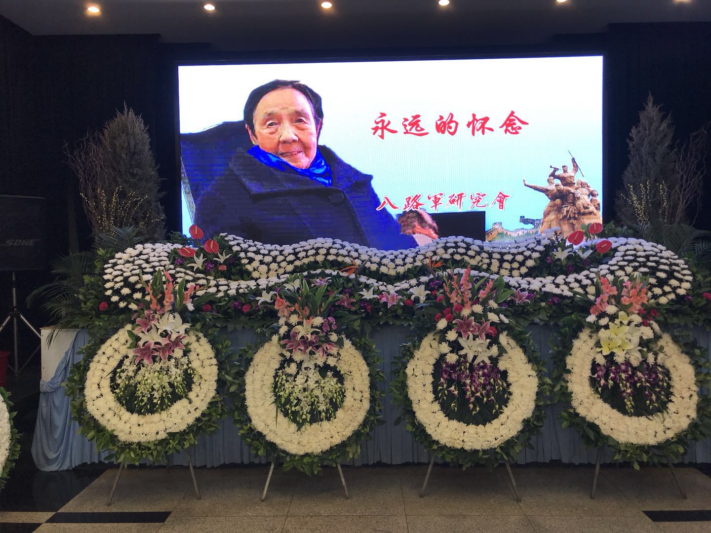沉痛悼念永远缅怀----赵勋敏同志追悼会在京举行